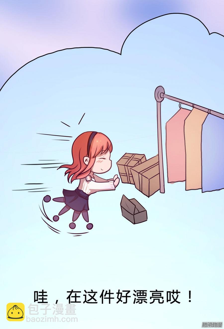 《首席娇宠小甜心》057 穿好衣服给我看 第16页