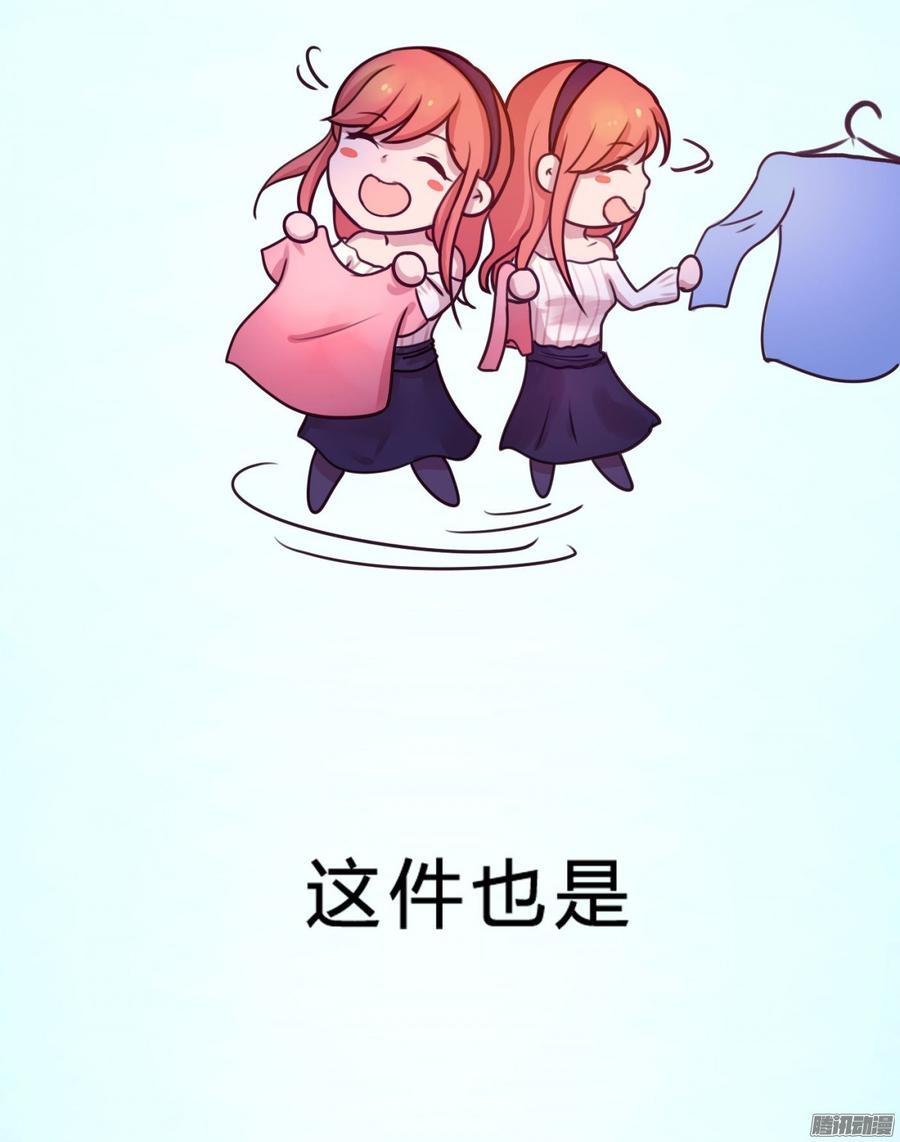 《首席娇宠小甜心》057 穿好衣服给我看 第17页