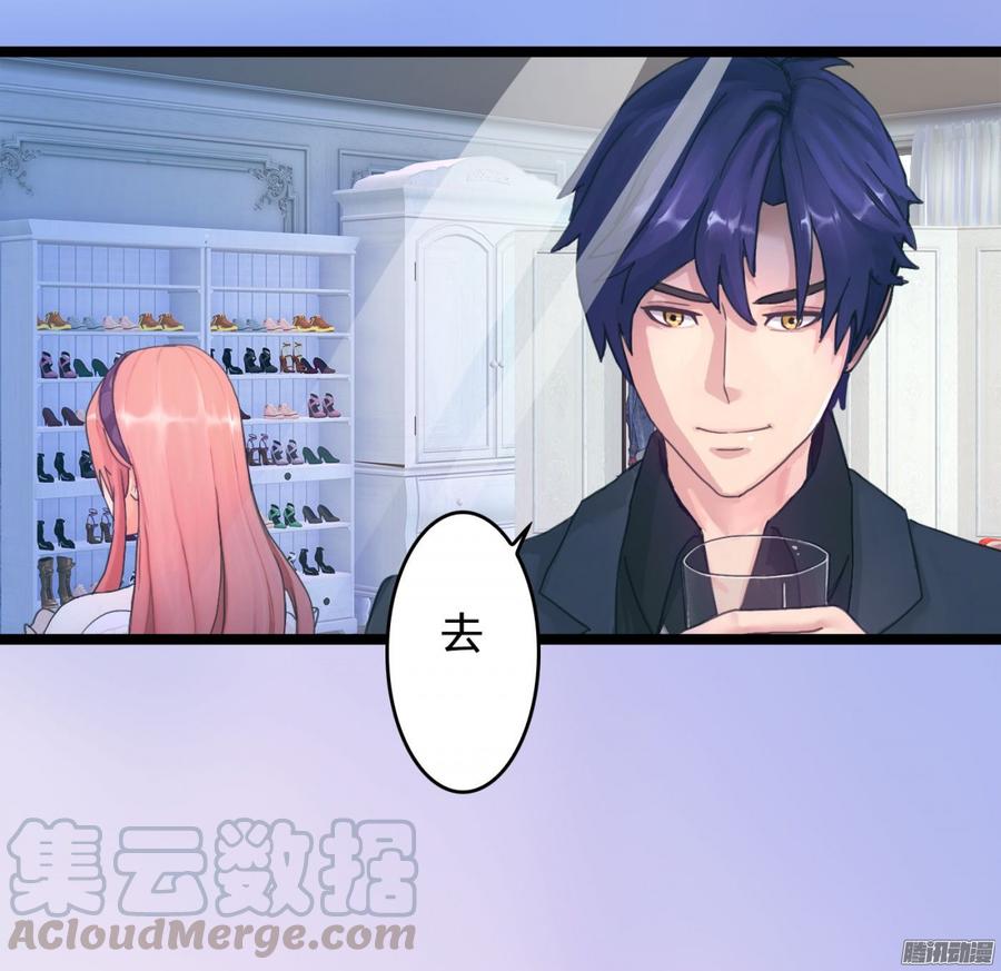 《首席娇宠小甜心》057 穿好衣服给我看 第22页