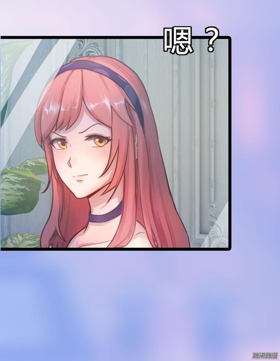 《首席娇宠小甜心》057 穿好衣服给我看 第23页