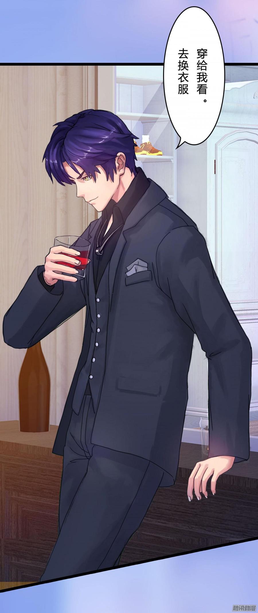 《首席娇宠小甜心》057 穿好衣服给我看 第24页