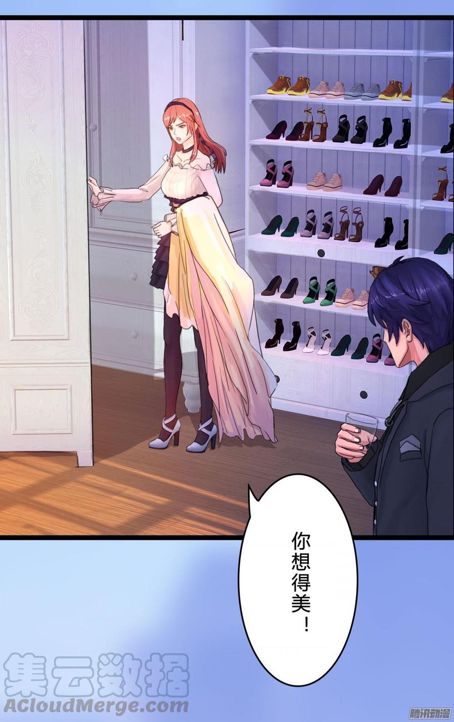 《首席娇宠小甜心》057 穿好衣服给我看 第29页