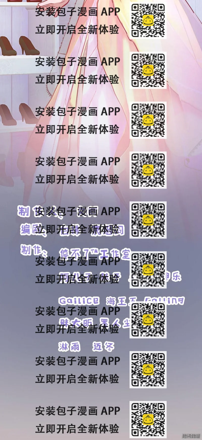 《首席娇宠小甜心》057 穿好衣服给我看 第2页