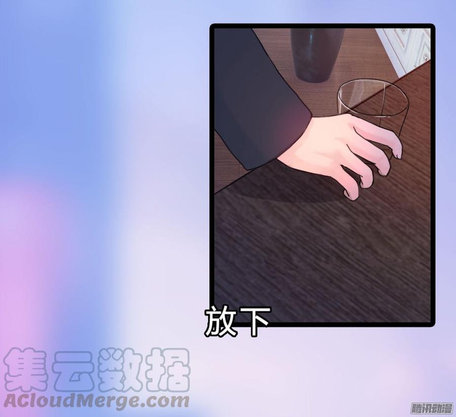 《首席娇宠小甜心》057 穿好衣服给我看 第36页