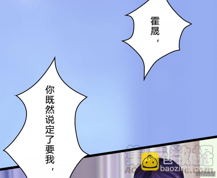 《首席娇宠小甜心》057 穿好衣服给我看 第43页