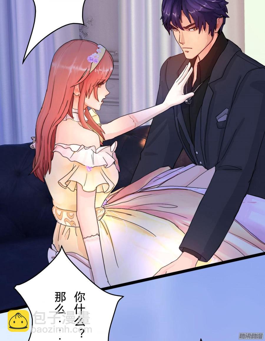 《首席娇宠小甜心》057 穿好衣服给我看 第44页