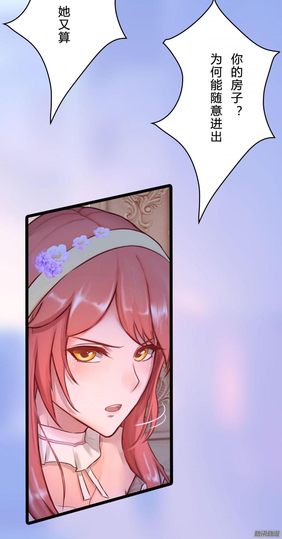 《首席娇宠小甜心》057 穿好衣服给我看 第45页