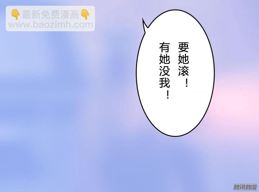 《首席娇宠小甜心》057 穿好衣服给我看 第46页