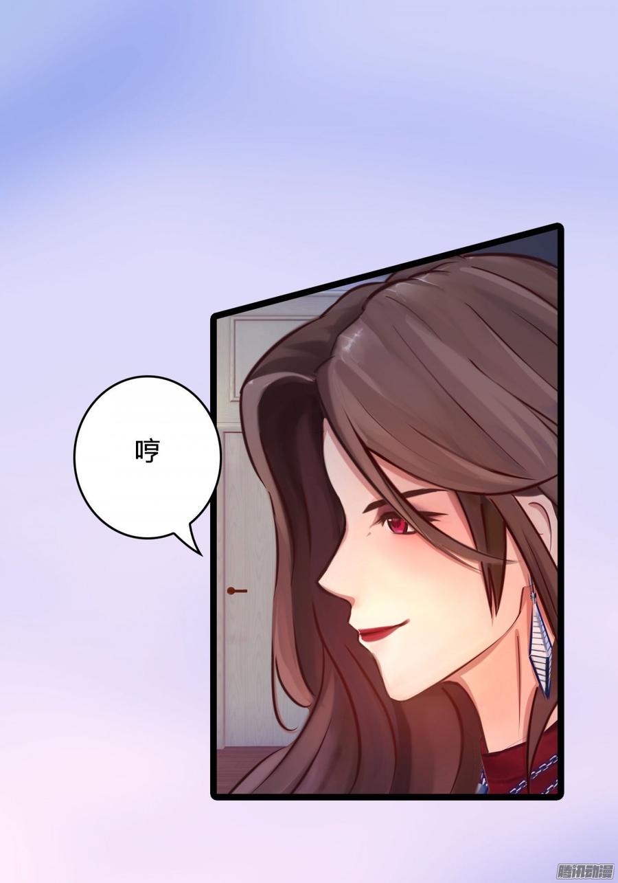 《首席娇宠小甜心》057 穿好衣服给我看 第49页