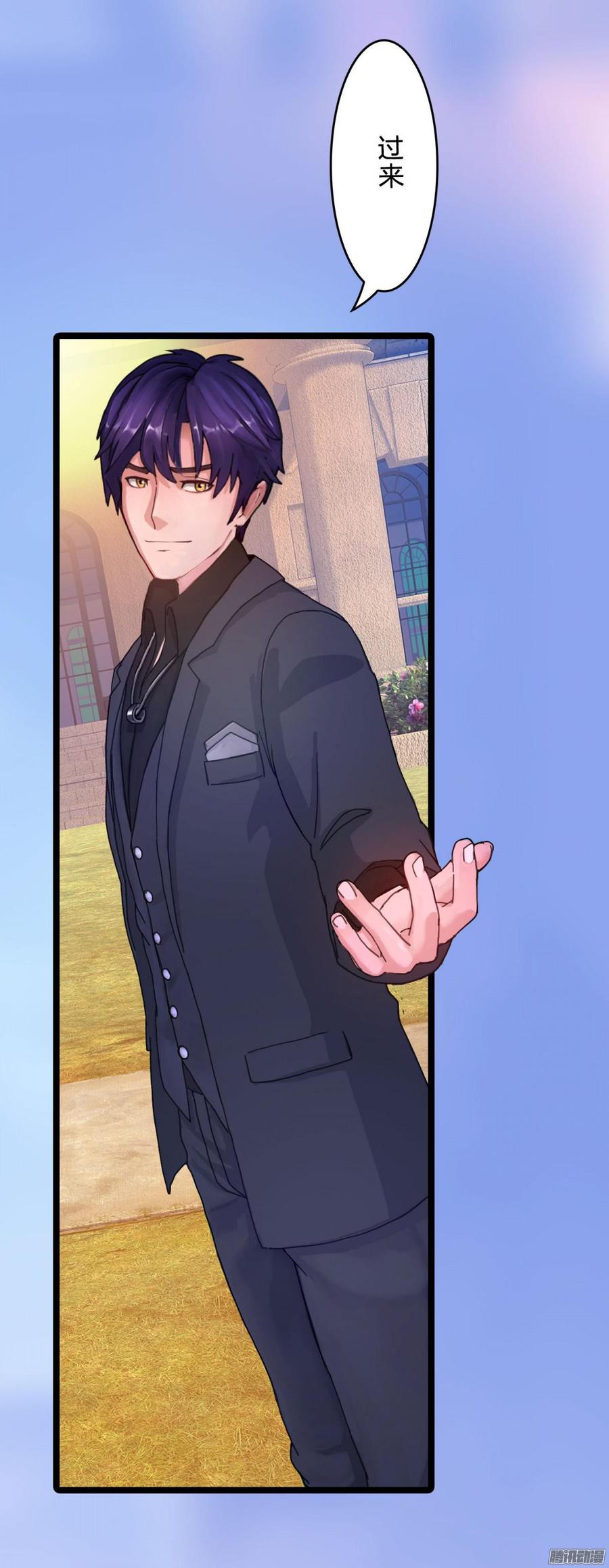 《首席娇宠小甜心》057 穿好衣服给我看 第5页