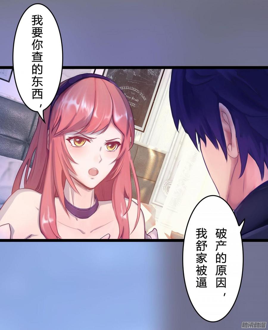 《首席娇宠小甜心》061 怀了孩子就生 第11页