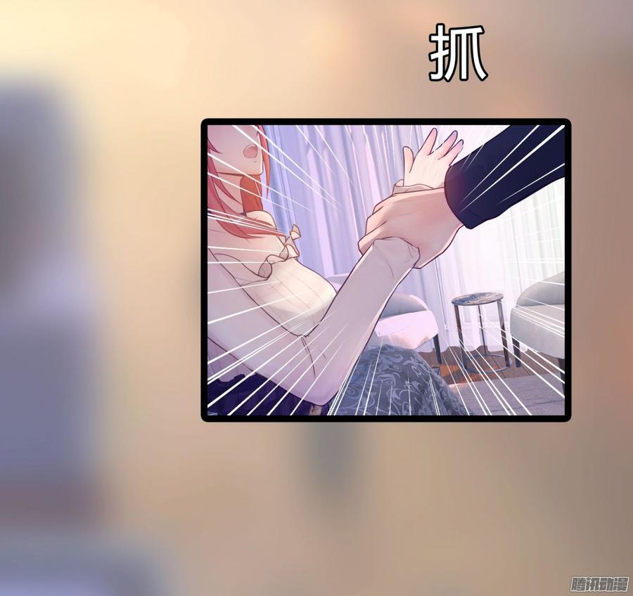 《首席娇宠小甜心》061 怀了孩子就生 第14页