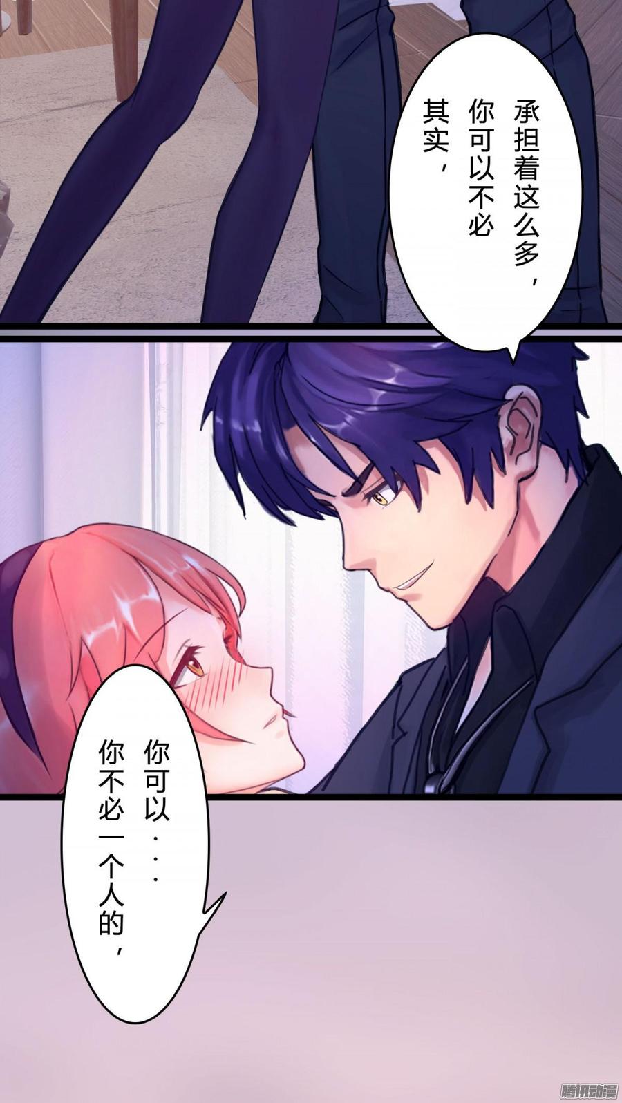 《首席娇宠小甜心》061 怀了孩子就生 第17页