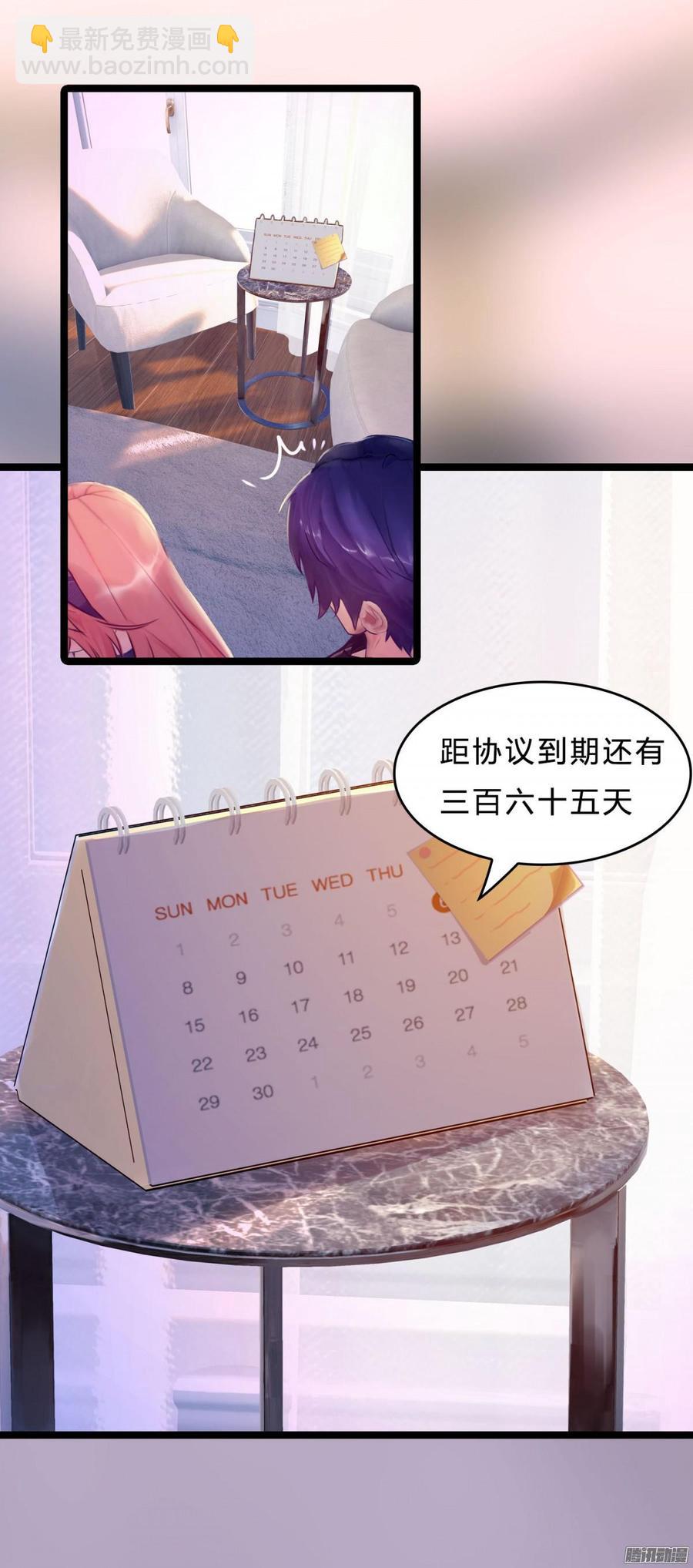 《首席娇宠小甜心》061 怀了孩子就生 第19页