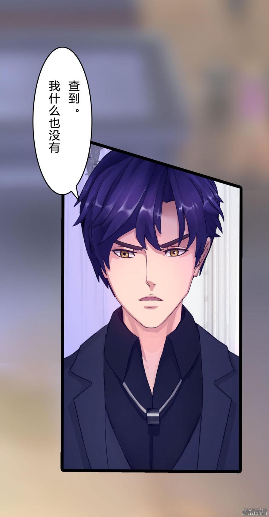 《首席娇宠小甜心》061 怀了孩子就生 第21页