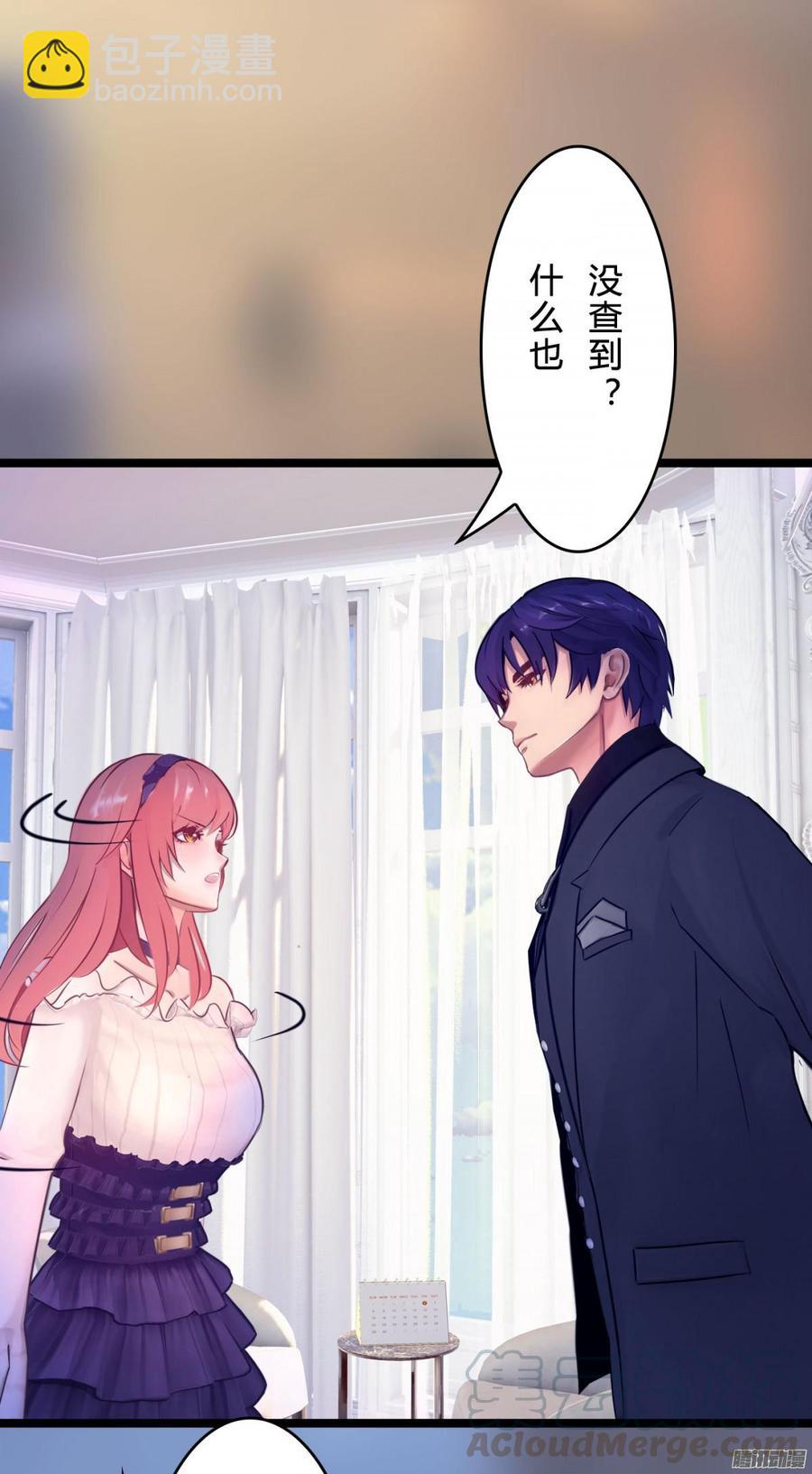 《首席娇宠小甜心》061 怀了孩子就生 第22页