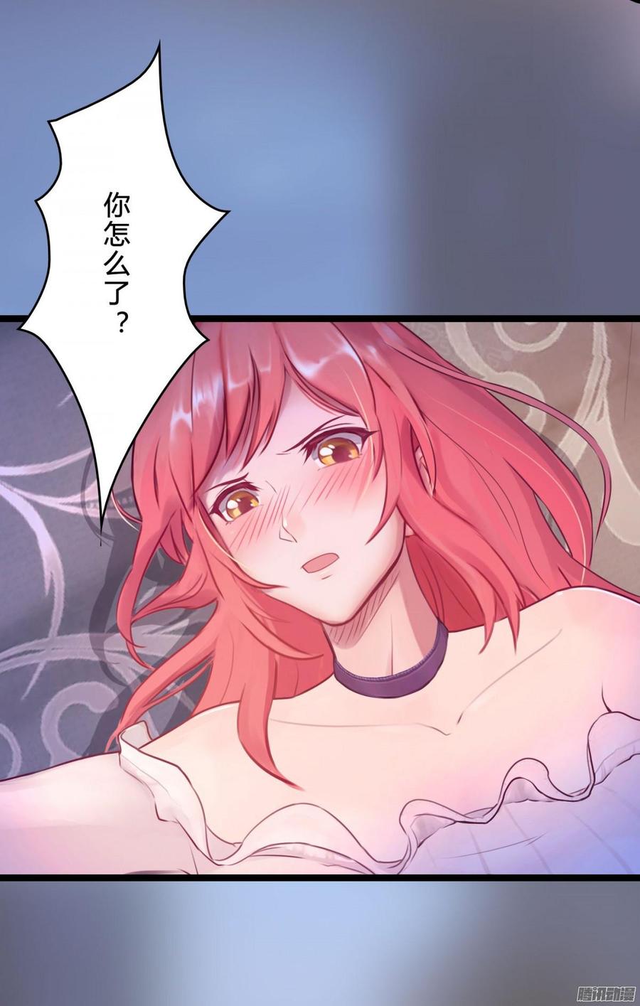 《首席娇宠小甜心》061 怀了孩子就生 第25页