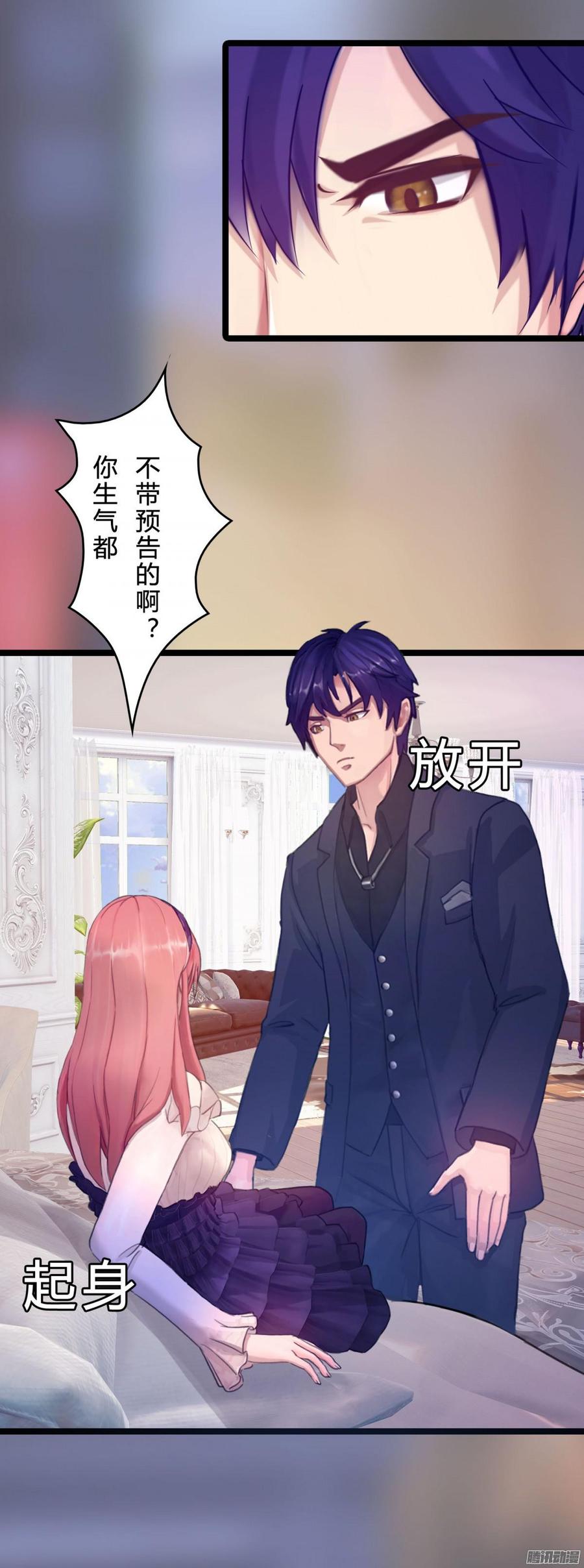 《首席娇宠小甜心》061 怀了孩子就生 第26页