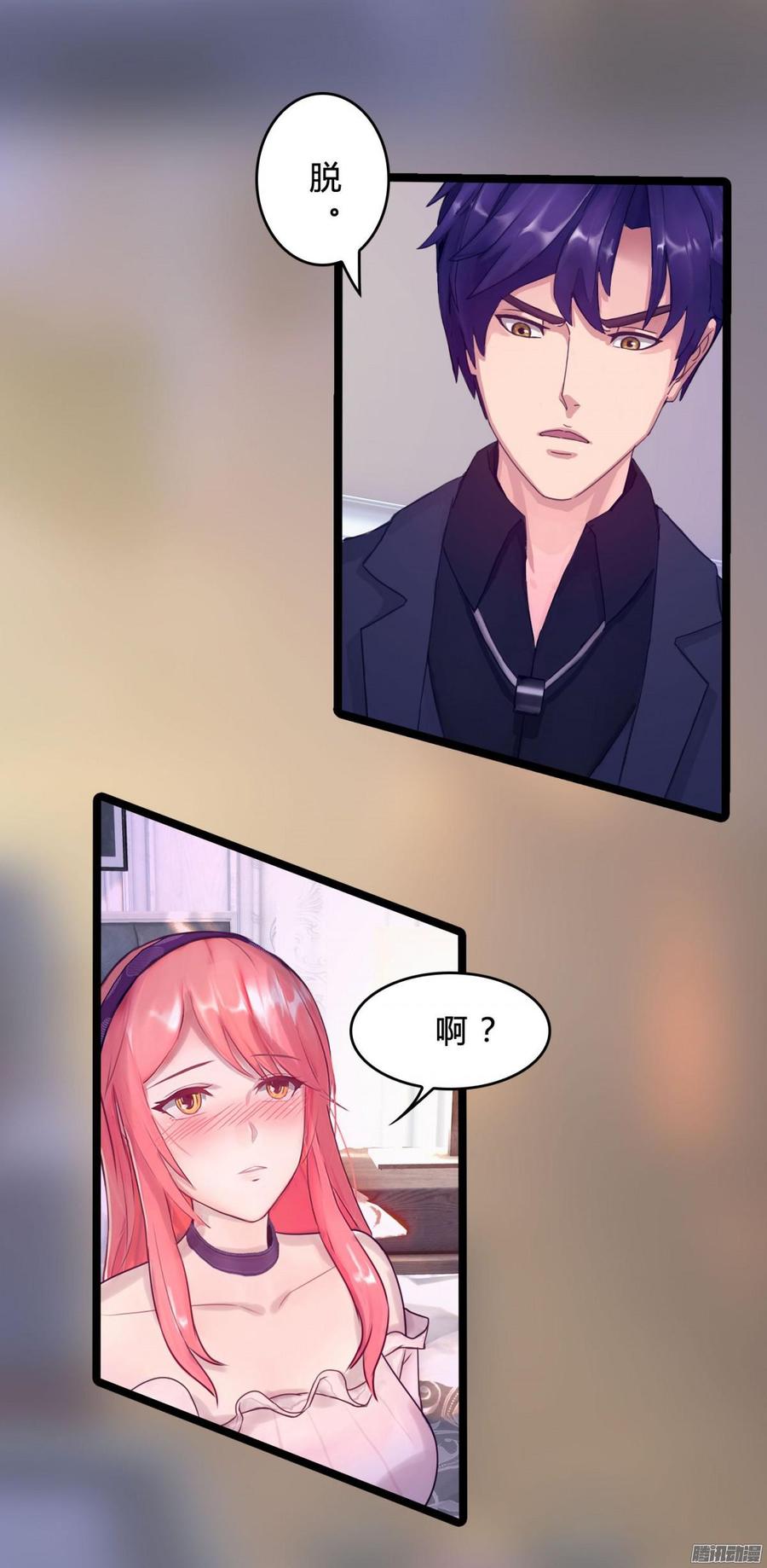 《首席娇宠小甜心》061 怀了孩子就生 第27页