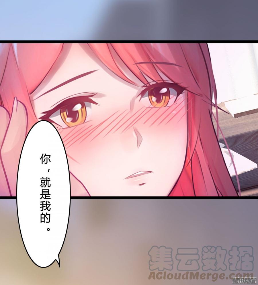 《首席娇宠小甜心》061 怀了孩子就生 第29页