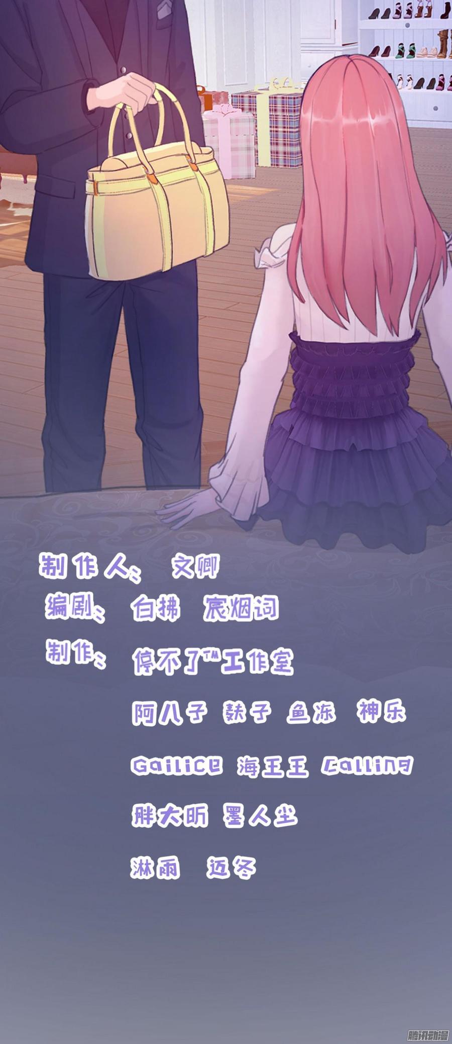 《首席娇宠小甜心》061 怀了孩子就生 第2页