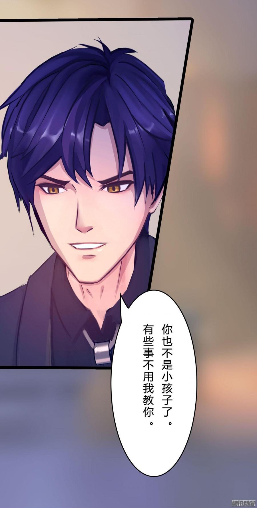 《首席娇宠小甜心》061 怀了孩子就生 第30页