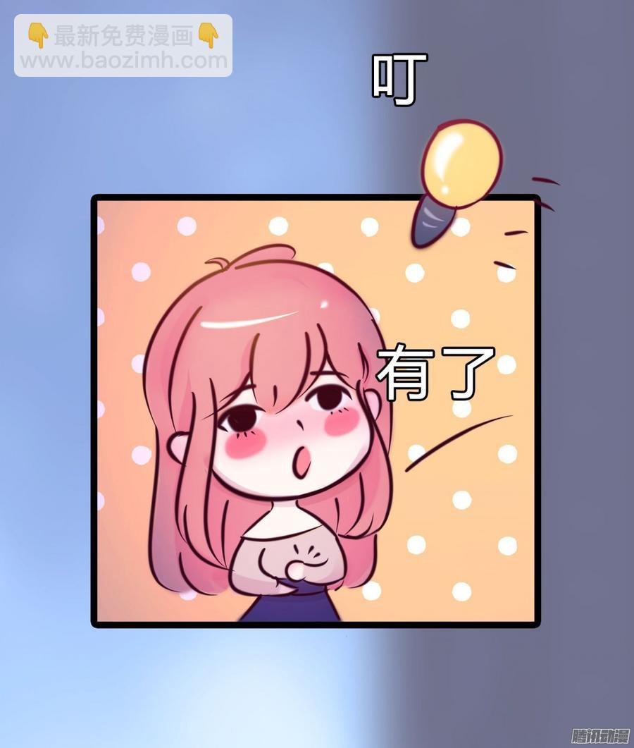 《首席娇宠小甜心》061 怀了孩子就生 第32页