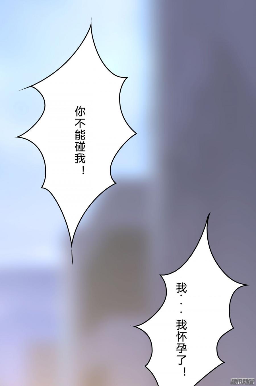 《首席娇宠小甜心》061 怀了孩子就生 第33页