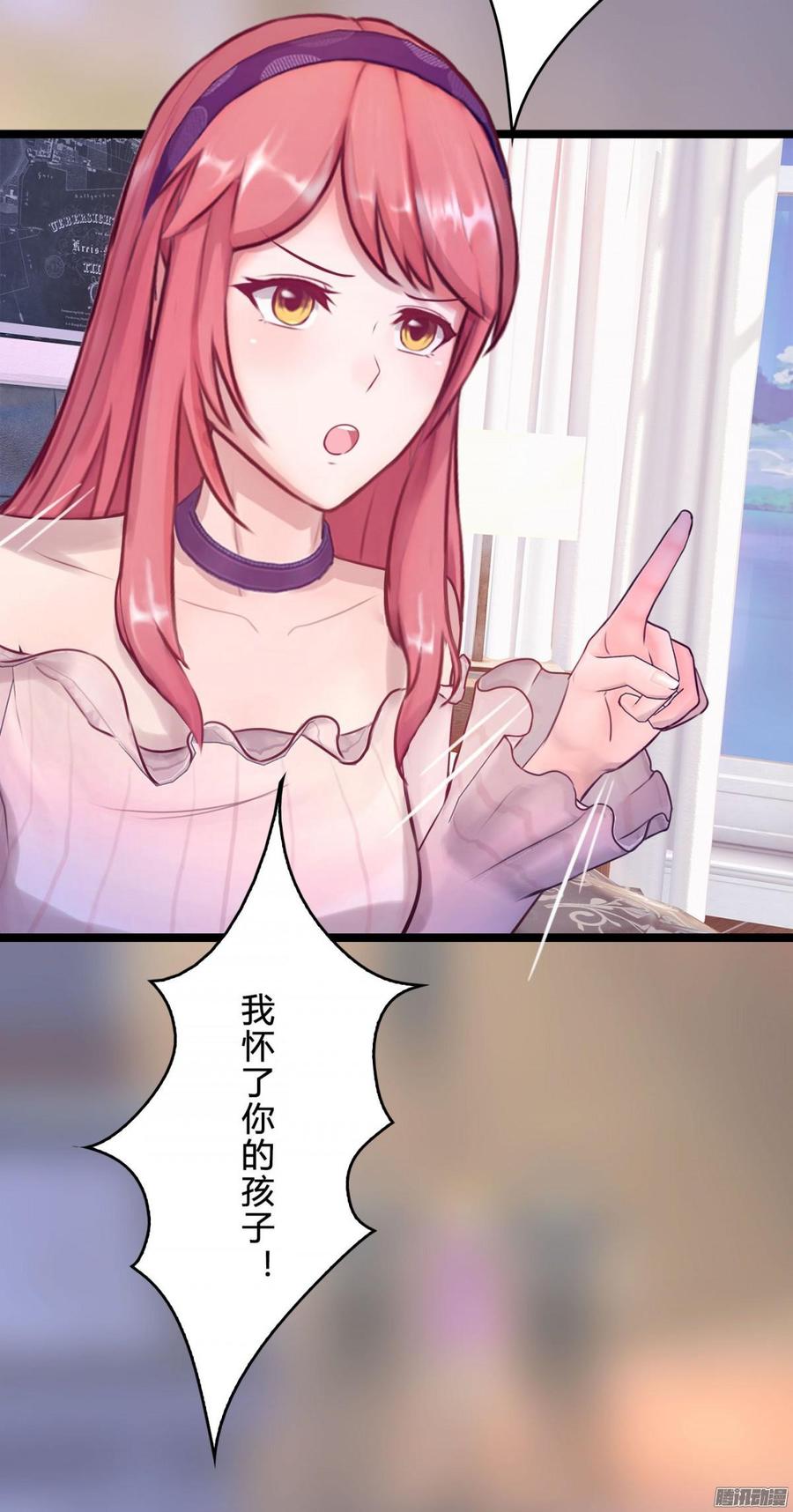 《首席娇宠小甜心》061 怀了孩子就生 第34页