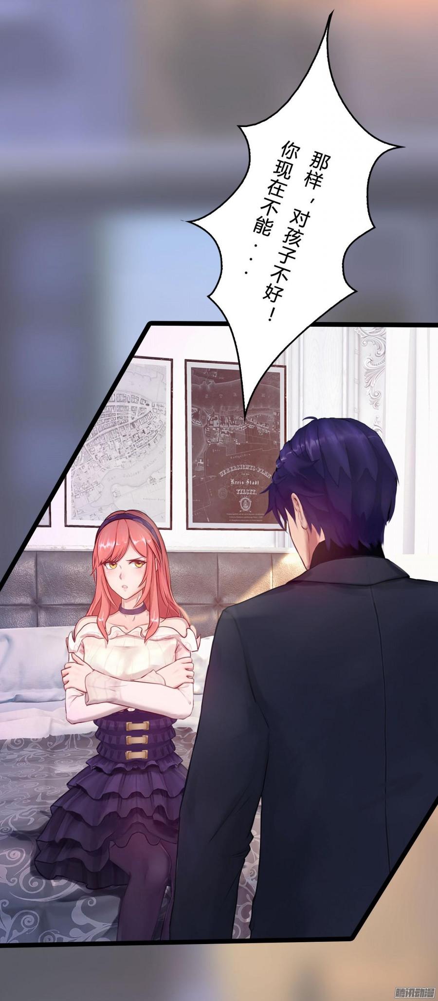 《首席娇宠小甜心》061 怀了孩子就生 第35页