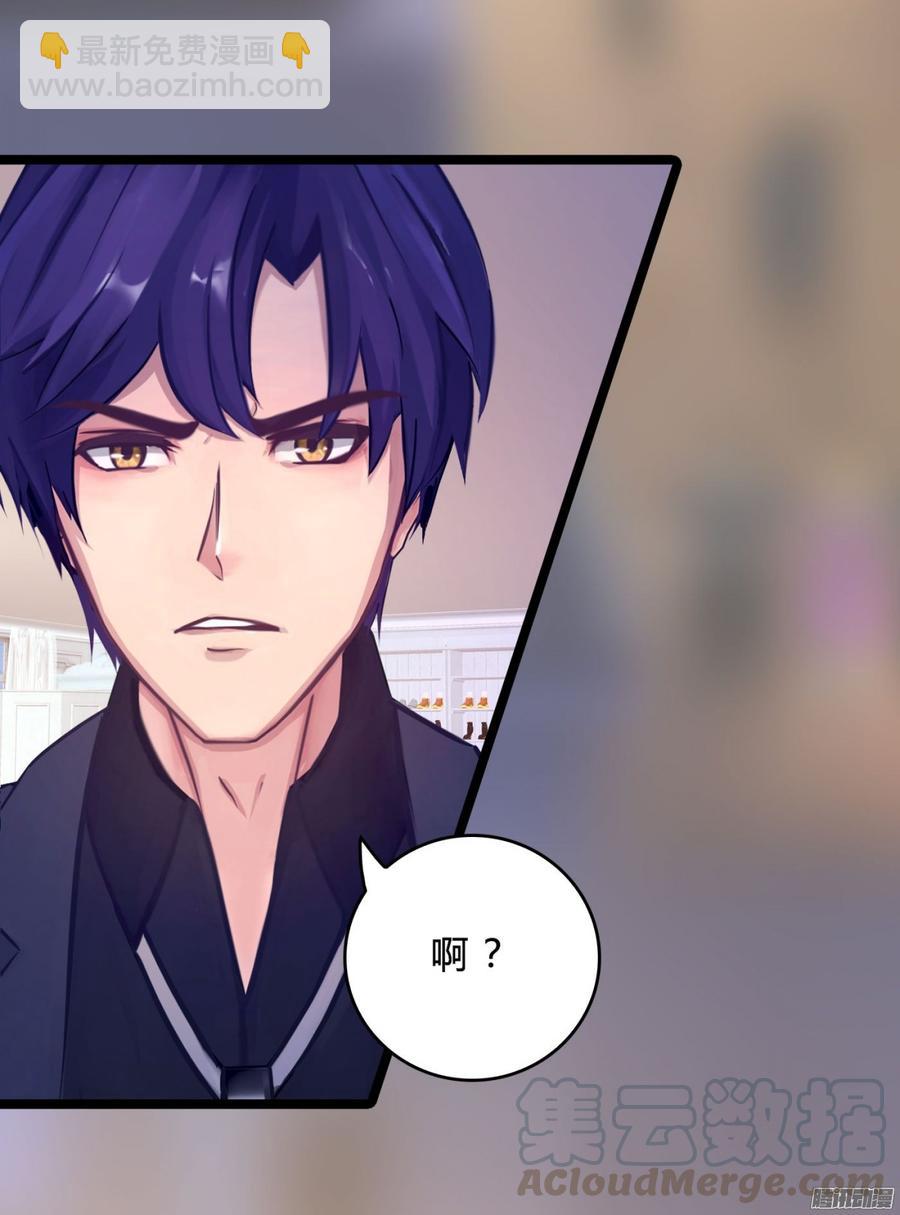 《首席娇宠小甜心》061 怀了孩子就生 第36页