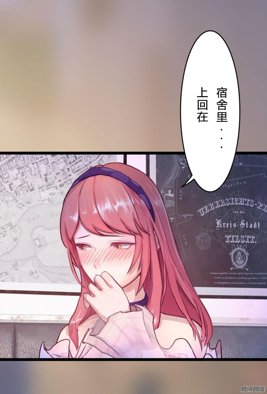 《首席娇宠小甜心》061 怀了孩子就生 第37页