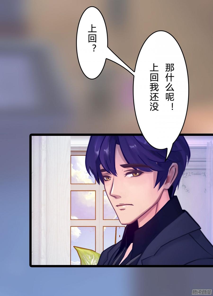 《首席娇宠小甜心》061 怀了孩子就生 第38页