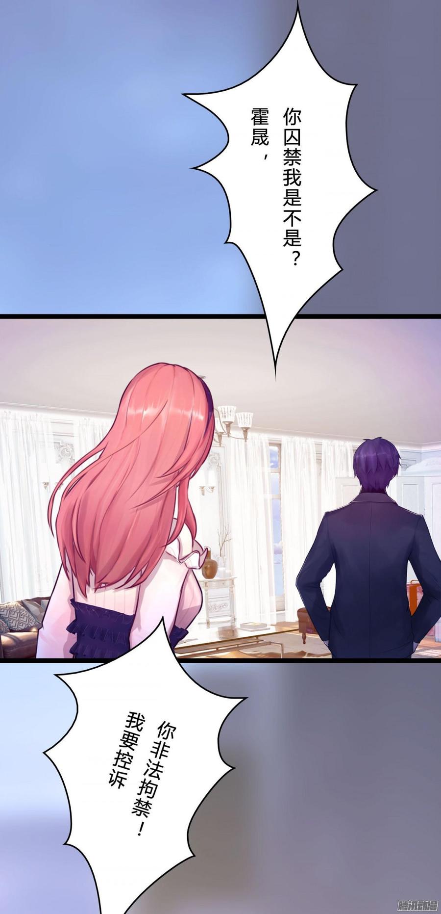 《首席娇宠小甜心》061 怀了孩子就生 第41页