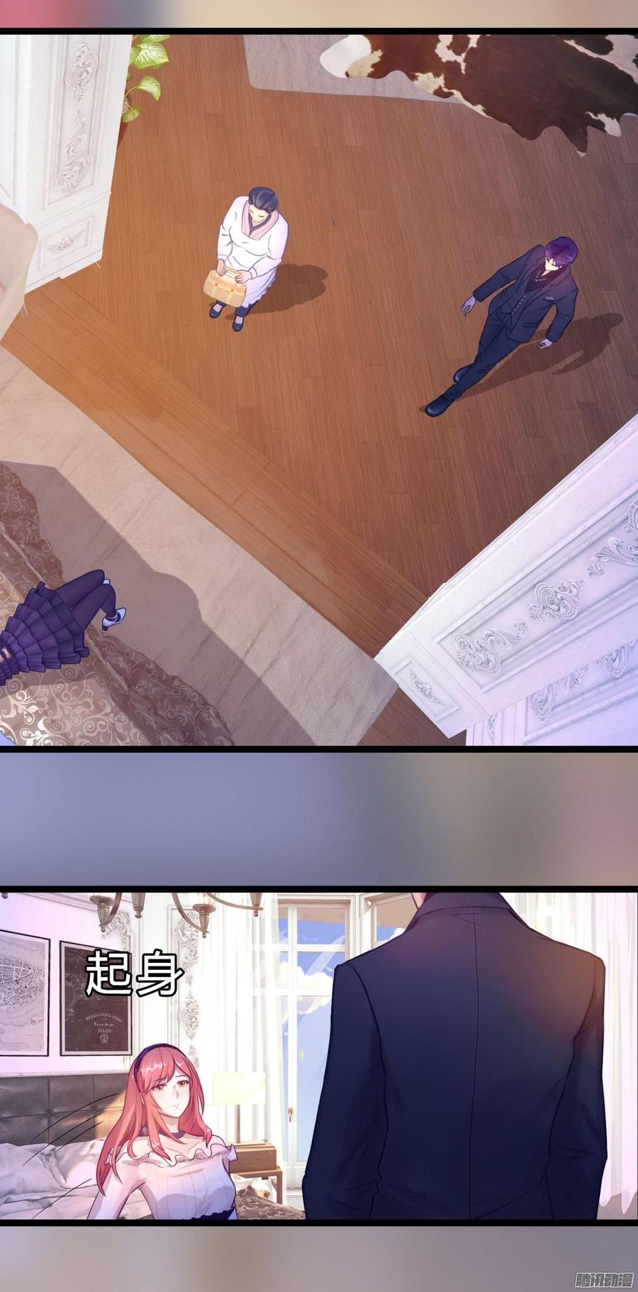 《首席娇宠小甜心》061 怀了孩子就生 第4页