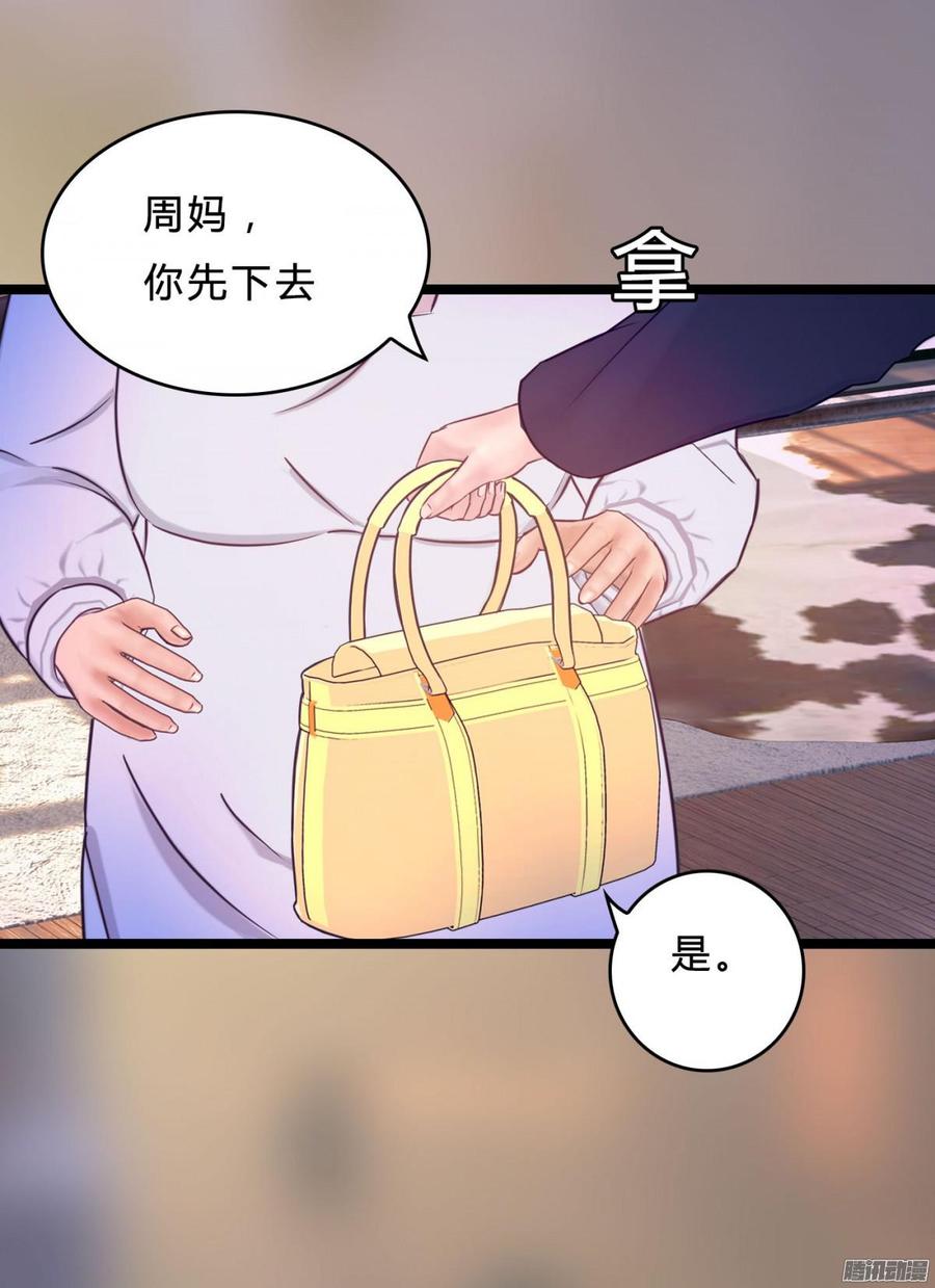 《首席娇宠小甜心》061 怀了孩子就生 第5页