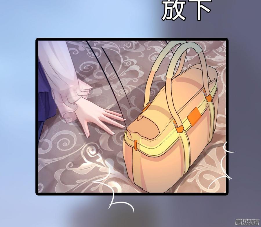 《首席娇宠小甜心》061 怀了孩子就生 第7页