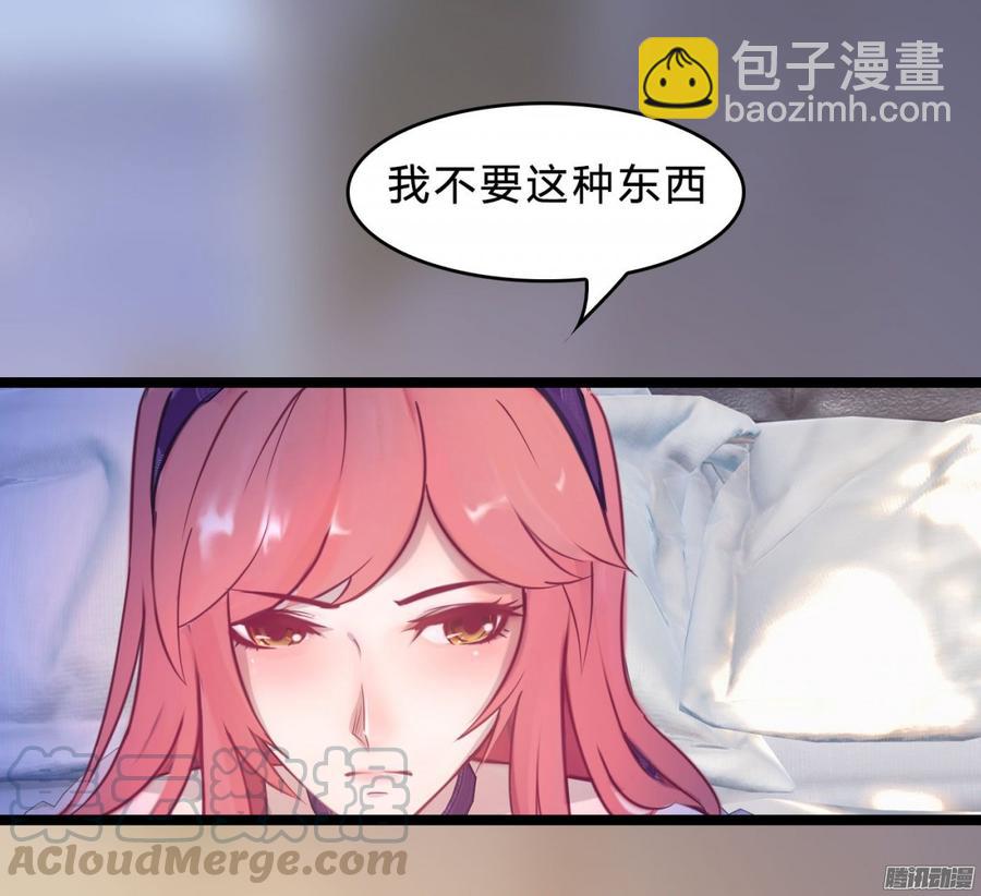 《首席娇宠小甜心》061 怀了孩子就生 第8页