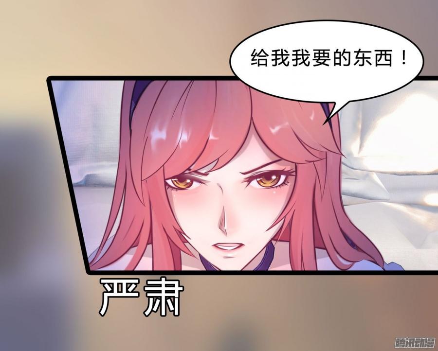 《首席娇宠小甜心》061 怀了孩子就生 第9页