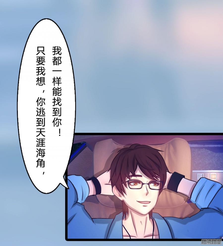 《首席娇宠小甜心》062 兄弟来助攻 第10页