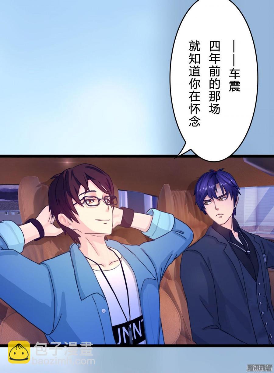 《首席娇宠小甜心》062 兄弟来助攻 第12页