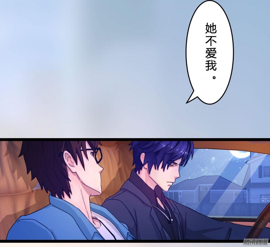 《首席娇宠小甜心》062 兄弟来助攻 第13页