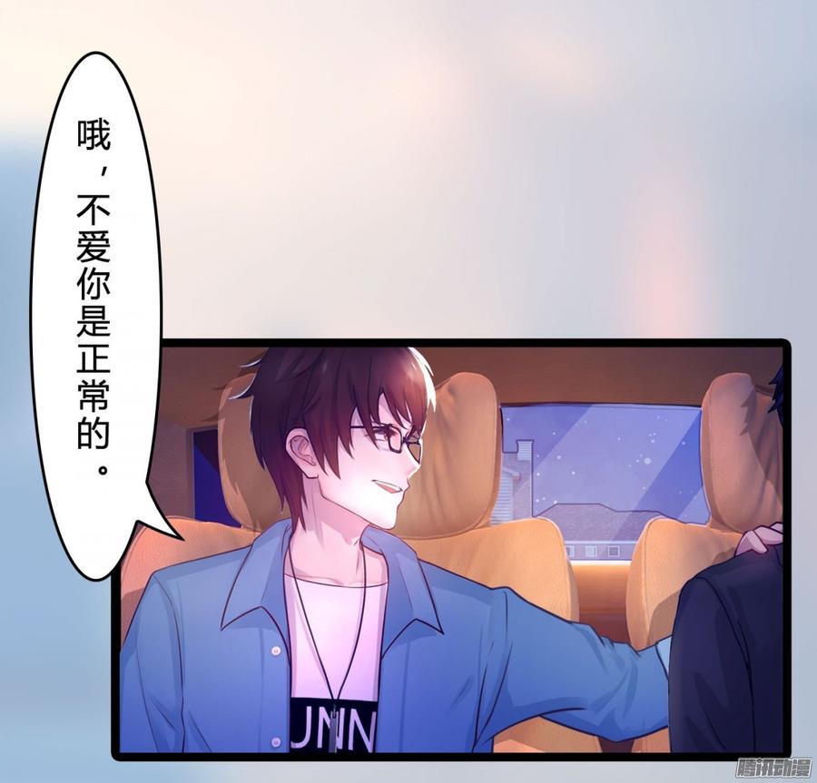 《首席娇宠小甜心》062 兄弟来助攻 第14页
