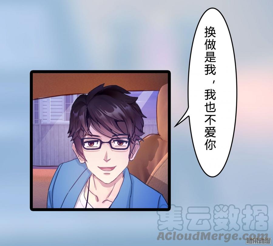 《首席娇宠小甜心》062 兄弟来助攻 第15页
