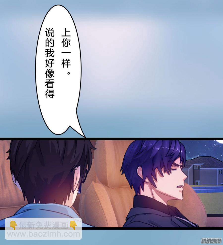 《首席娇宠小甜心》062 兄弟来助攻 第17页