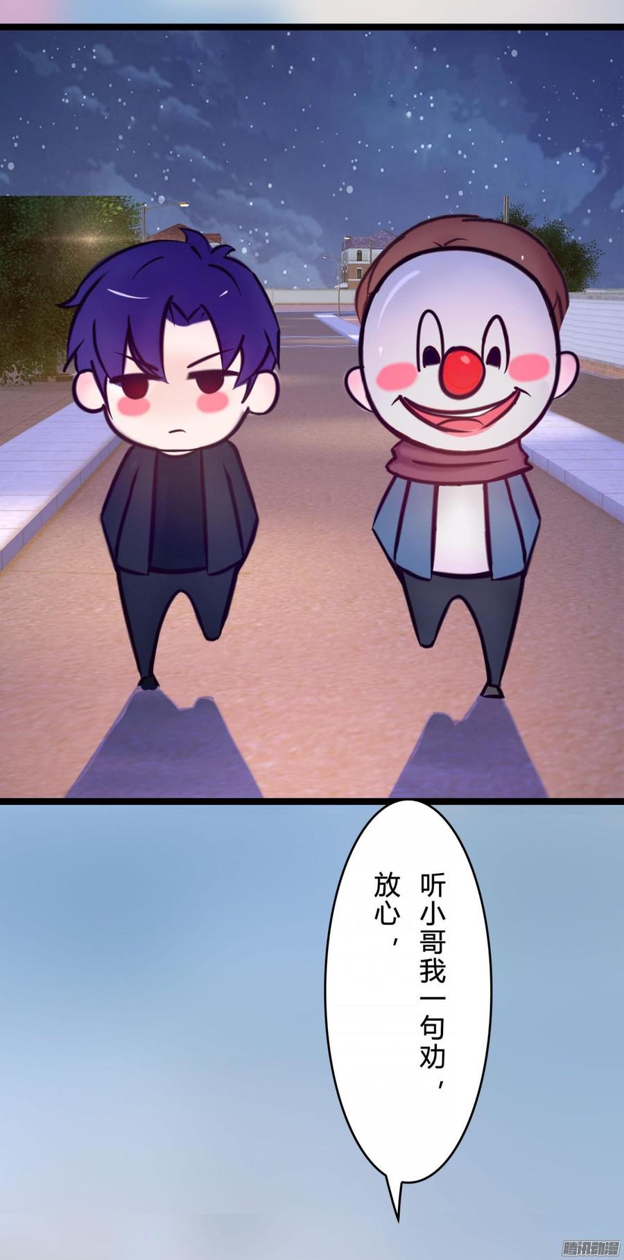 《首席娇宠小甜心》062 兄弟来助攻 第23页