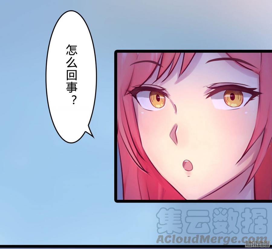 《首席娇宠小甜心》062 兄弟来助攻 第29页