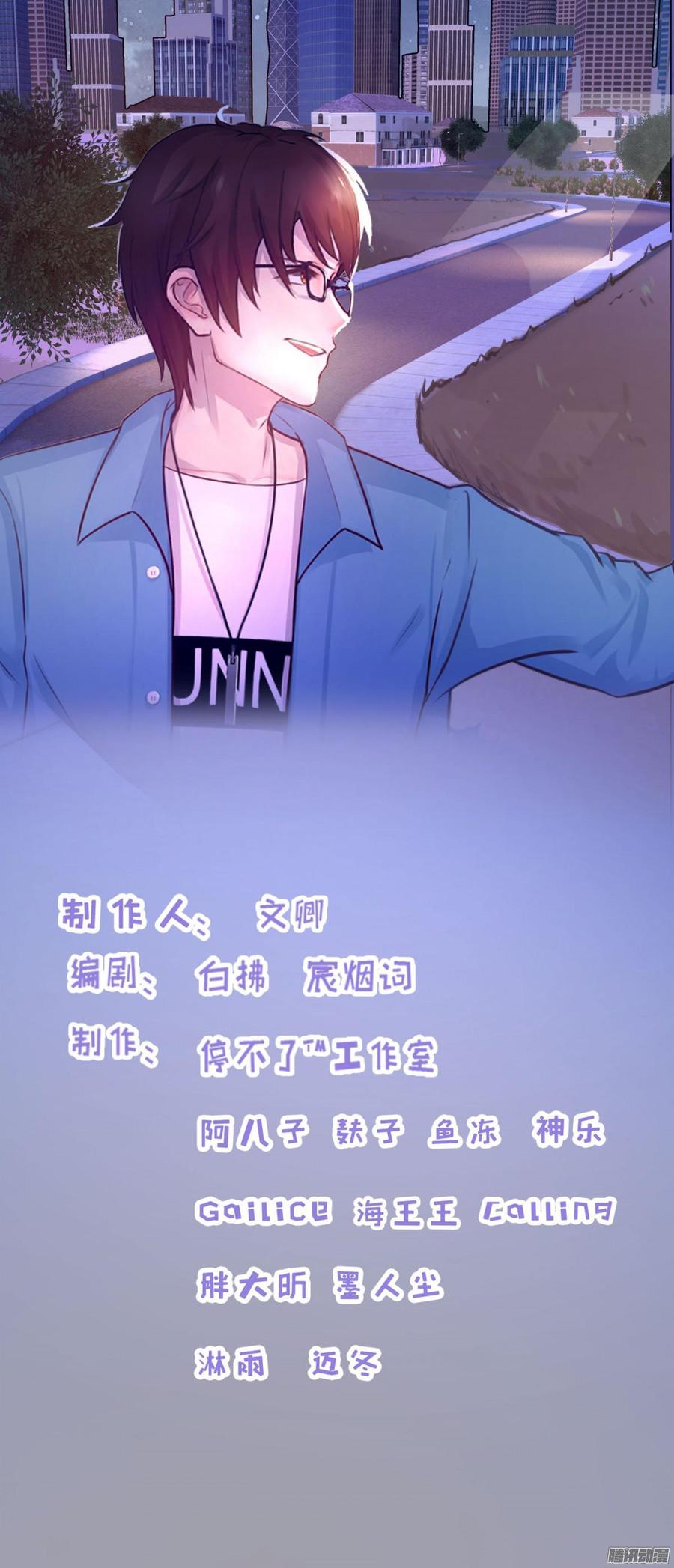 《首席娇宠小甜心》062 兄弟来助攻 第2页