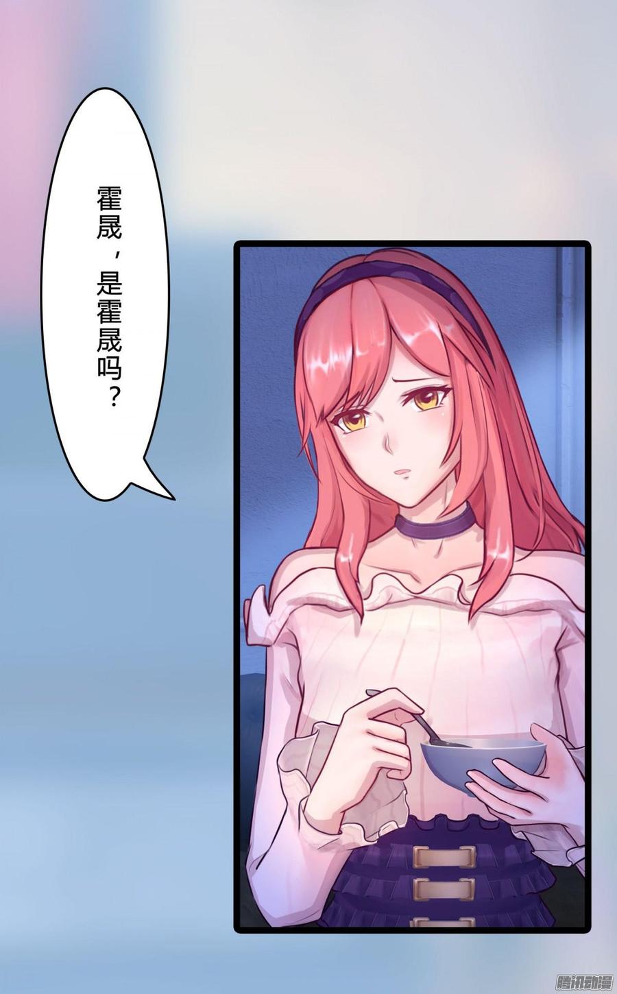 《首席娇宠小甜心》062 兄弟来助攻 第31页