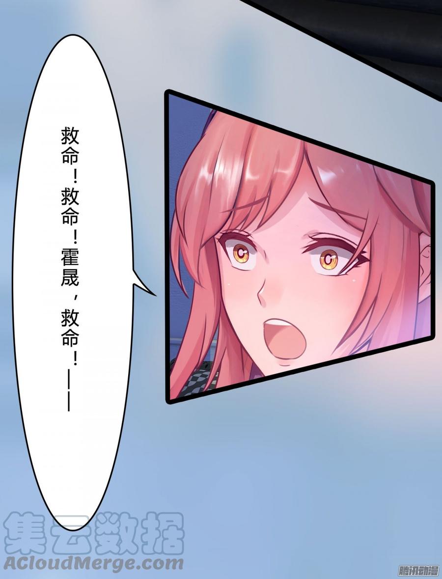 《首席娇宠小甜心》062 兄弟来助攻 第36页